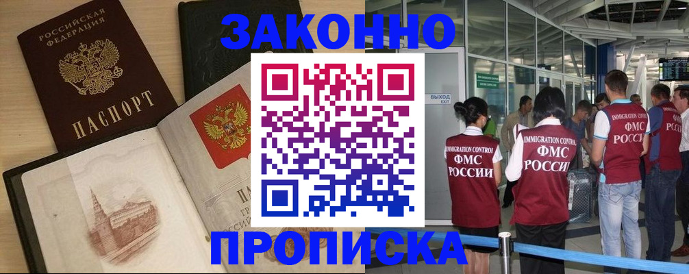 временная регистрация поиск в Нефтеюганске