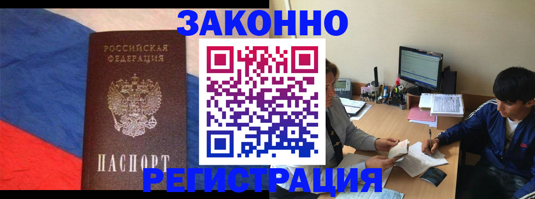 временная регистрация адрес в Нефтеюганске