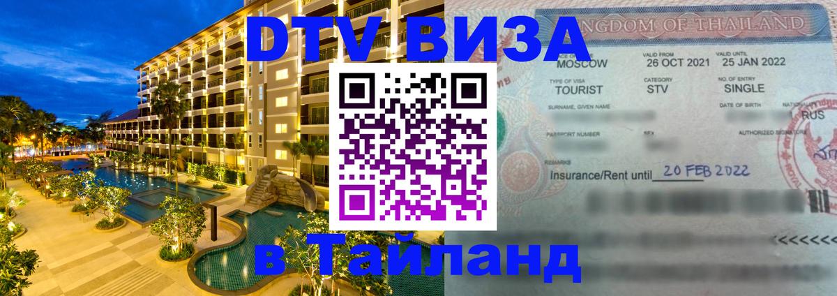 Сколько стоит DTV виза — актуальные цены, оформление даже без документов - Нефтеюганск 